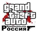 gta criminal russia logo png